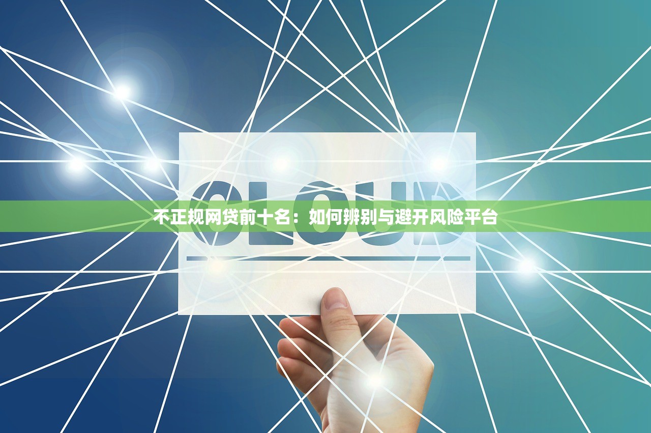 哪些APP可以借钱不查征信？推荐几款免征信借款平台