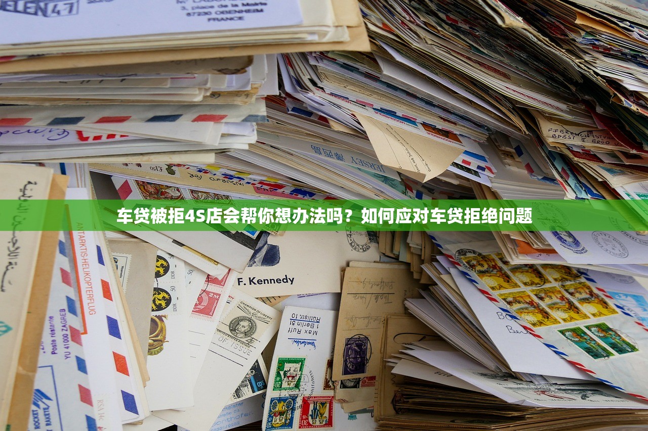 如何协商借呗只还本金？手把手教你争取合理还款方案