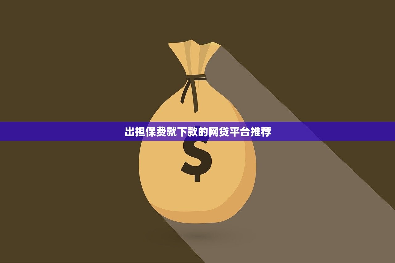 车贷放款会通知本人吗？这几个细节不注意可能吃大亏！