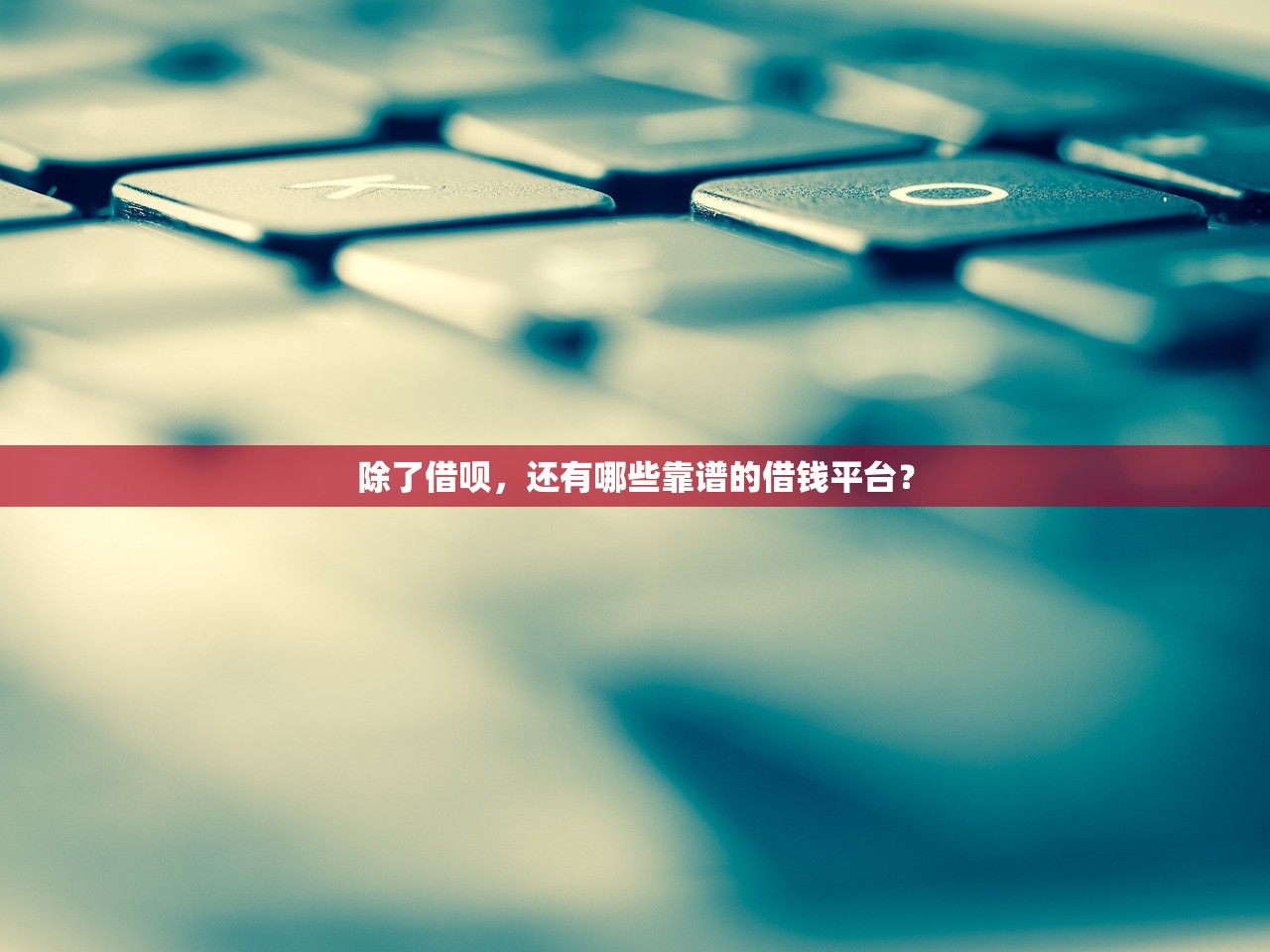 蚂蚁花呗逾期几天开始计息？这几点不注意小心多掏钱！