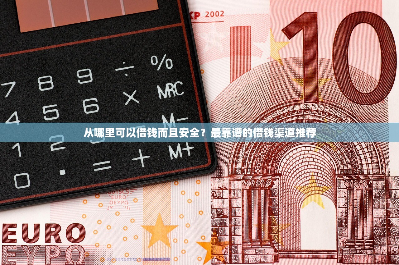 类似于你我贷好下款的贷款靠谱吗？实测这几个平台容易申请、审核快！