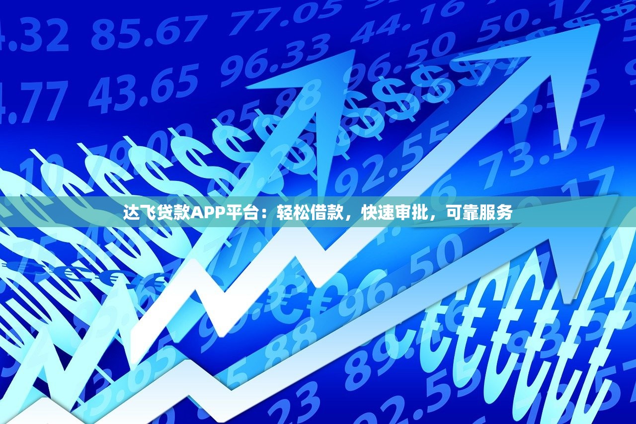 求包装贷款包下的口子？这5个低门槛渠道帮你轻松搞定