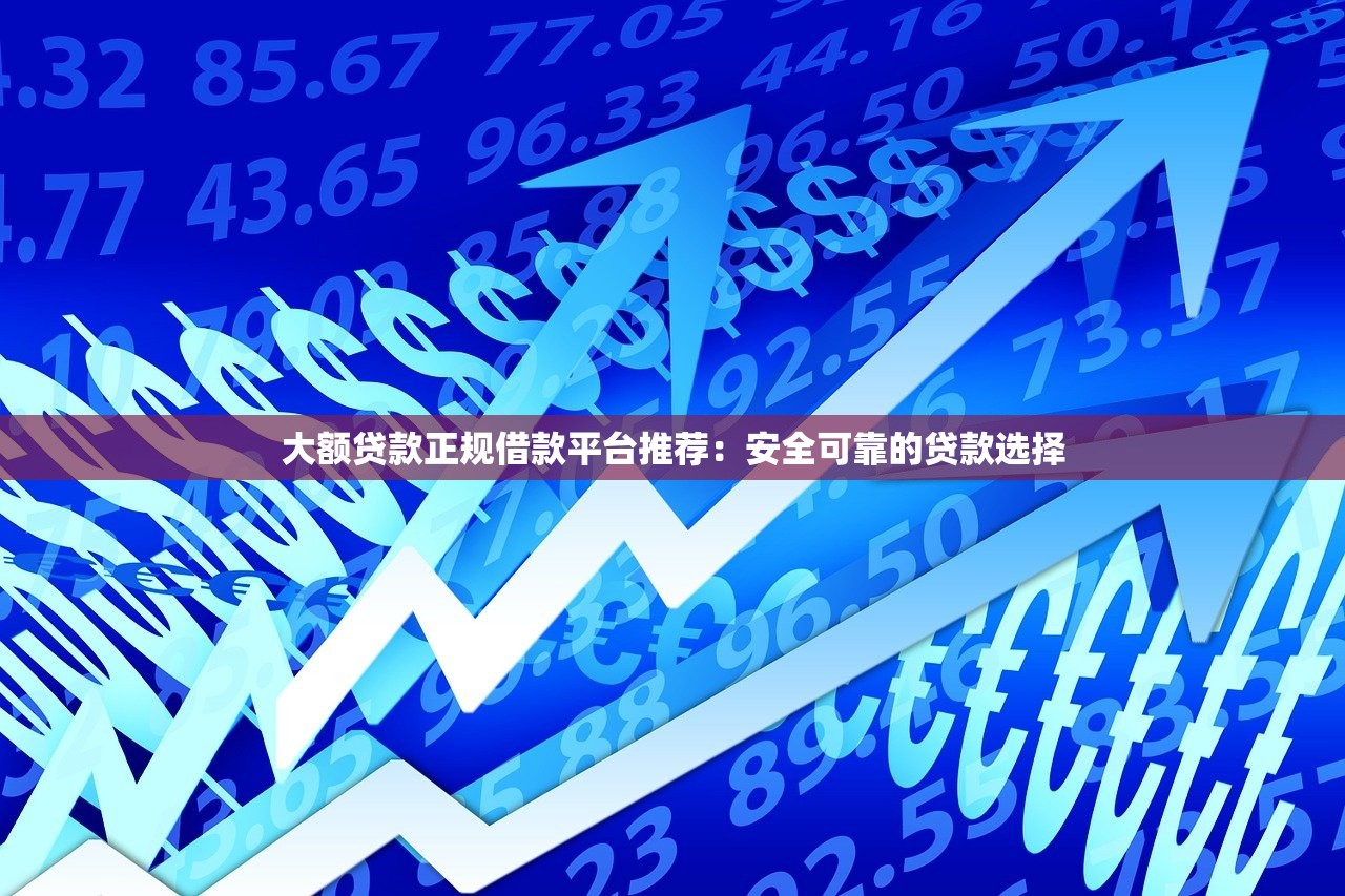 小额贷款能下款的有哪些？实测5个低门槛平台推荐