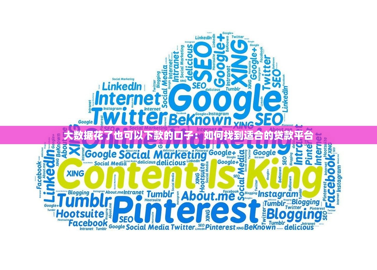 2023小额贷款平台哪个下款率高?这10个平台通过率高、放款快! 2023小额贷款平台哪个下款率高?这10个平台通过率高、放款快!