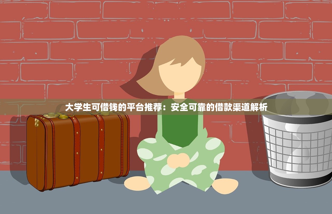 各种被拒也能下款的网贷平台推荐