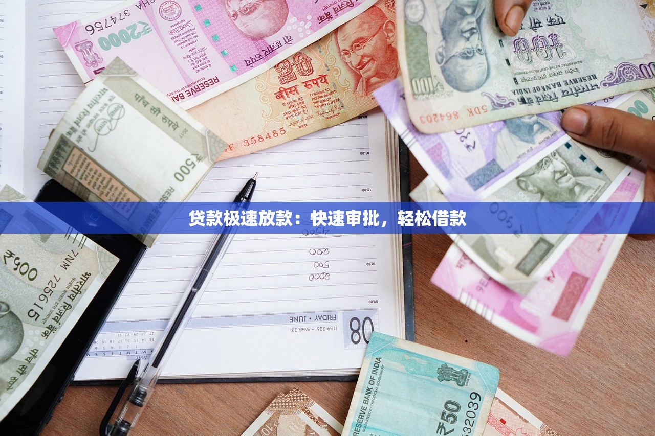 2025年大额口子好下款的，看看这5个十大正规网贷平台