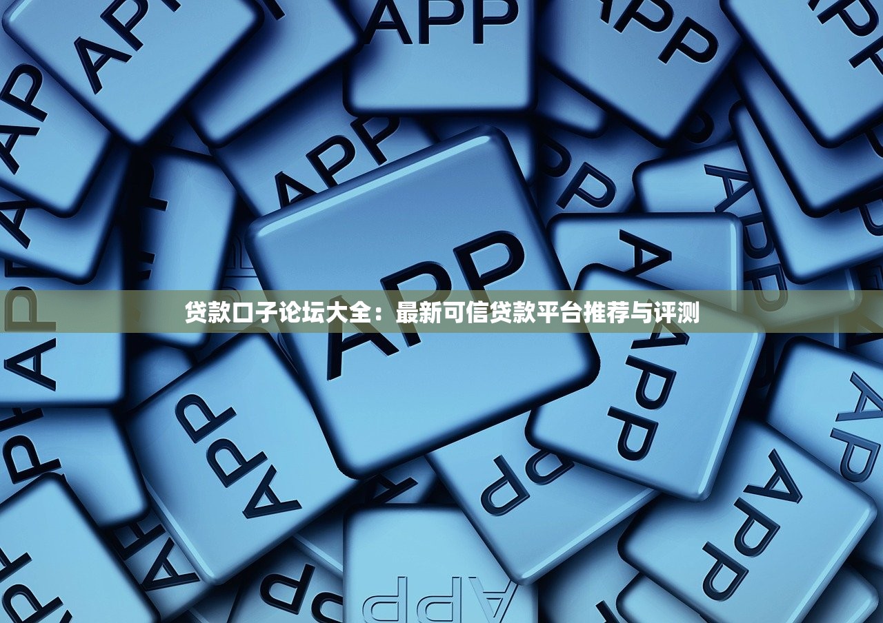 黑户真实可靠的下款口子｜实测3个能下款的特殊渠道