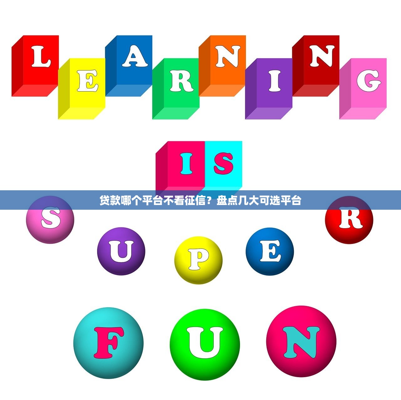 有什么网黑花借款的口子6？实测5个征信差也能下款的平台