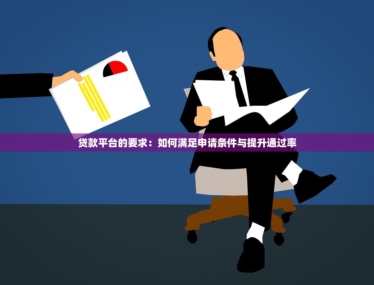 优黑户下款的口子推荐：快速解决黑户贷款难题