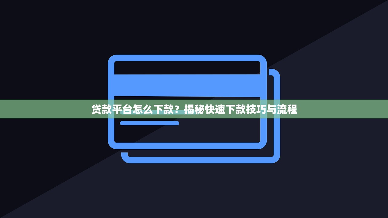 春节期间可以贷款的口子有哪些？这5个渠道靠谱又灵活