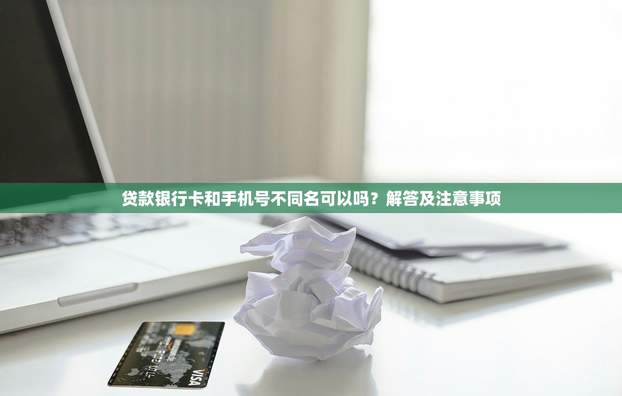 黑口子软件借钱风险有多大？这3招教你避开陷阱