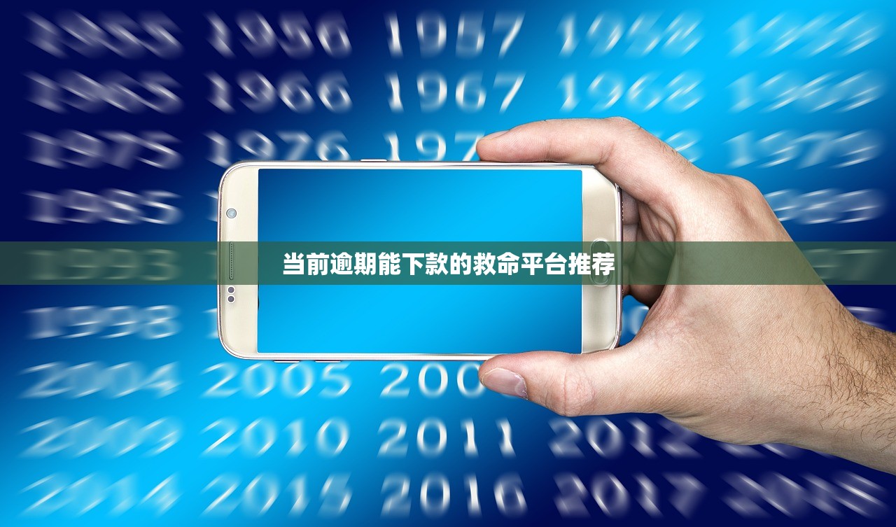 快捷贷款平台怎么样？2023年深度测评与避坑指南