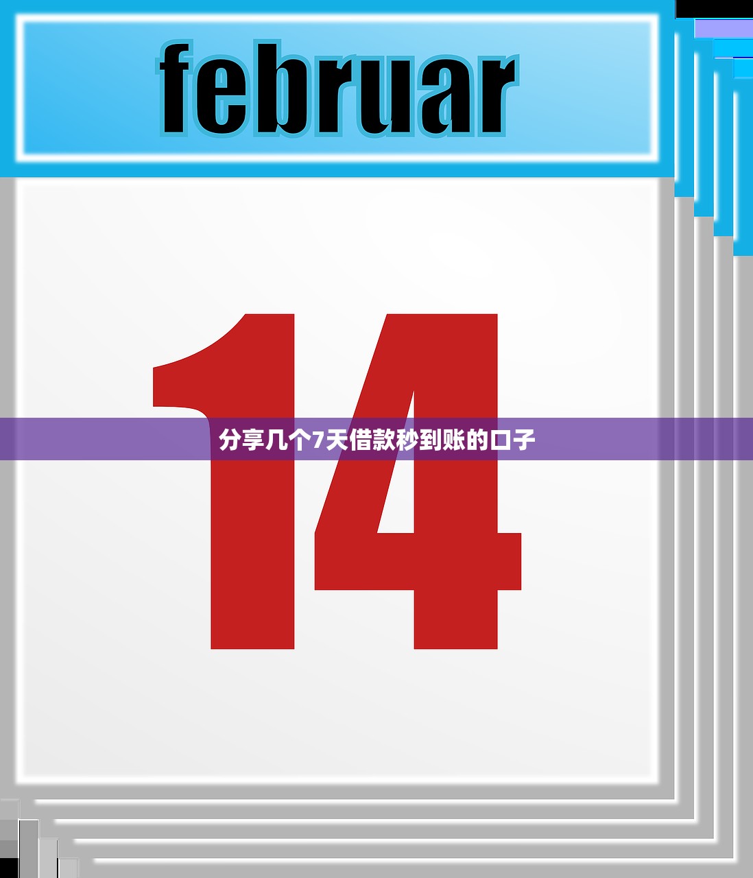 类似钱风口子还有哪些？别急，这些平台也能试试