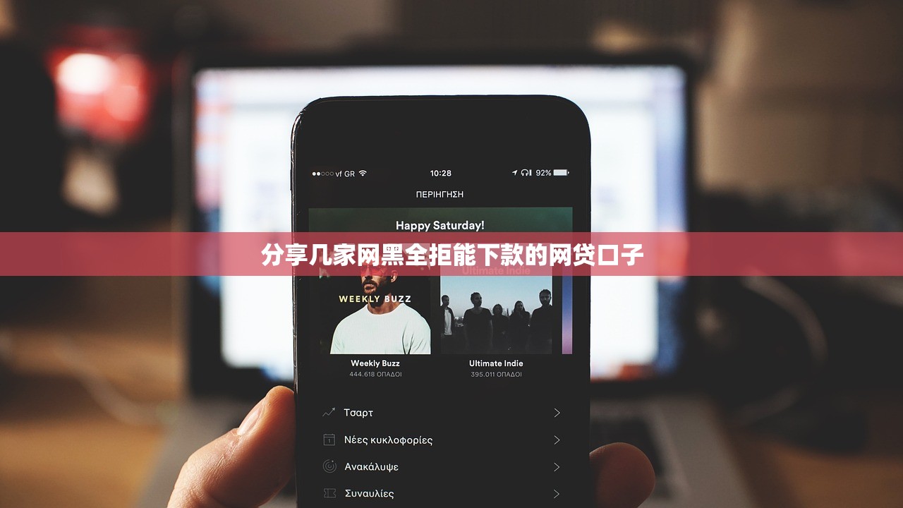 秒过秒下的口子有哪些？实测推荐5个高通过率平台