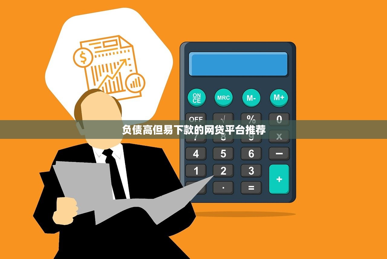 什么口子最容易下款？试试这5个审核快、门槛低的平台