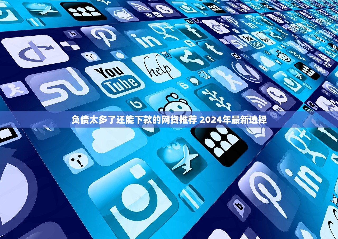 2025年多大年龄可以网贷？梳理5个不是中介平台的贷款口子