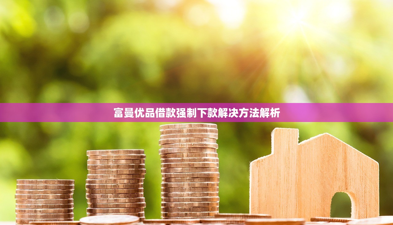 借款平台哪个正规且容易下款?选择指南与推荐 借款平台哪个正规且容易下款?选择指南与推荐