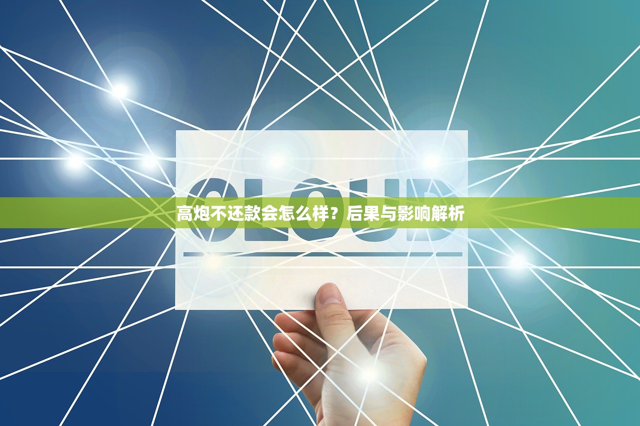 银树正规贷款平台有哪些？10家靠谱平台推荐+避坑指南