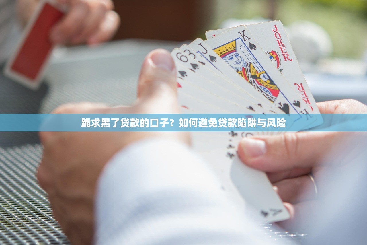 2025年年龄被拒信用卡？整合5个十大容易过的网贷平台