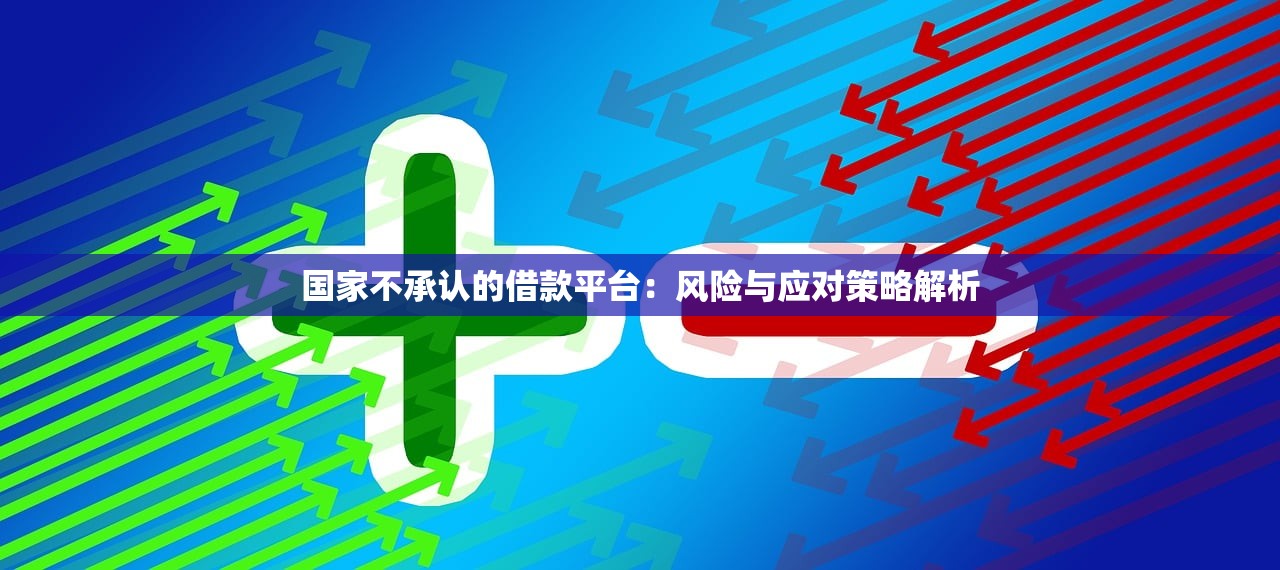哪些贷款不看征信不看逾期？盘点无需征信和逾期记录的贷款选择