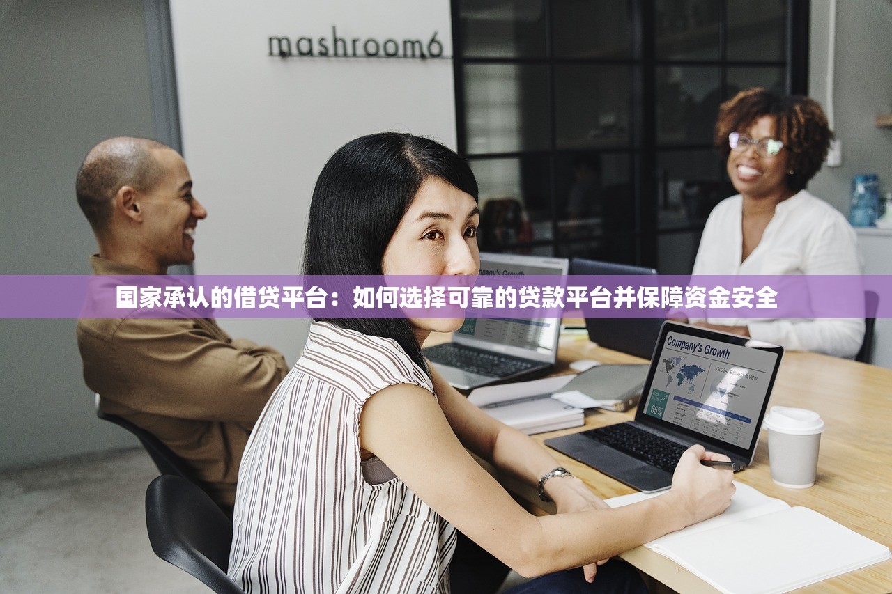 黑户可下款的平台盘点：这几个渠道审核宽松又靠谱