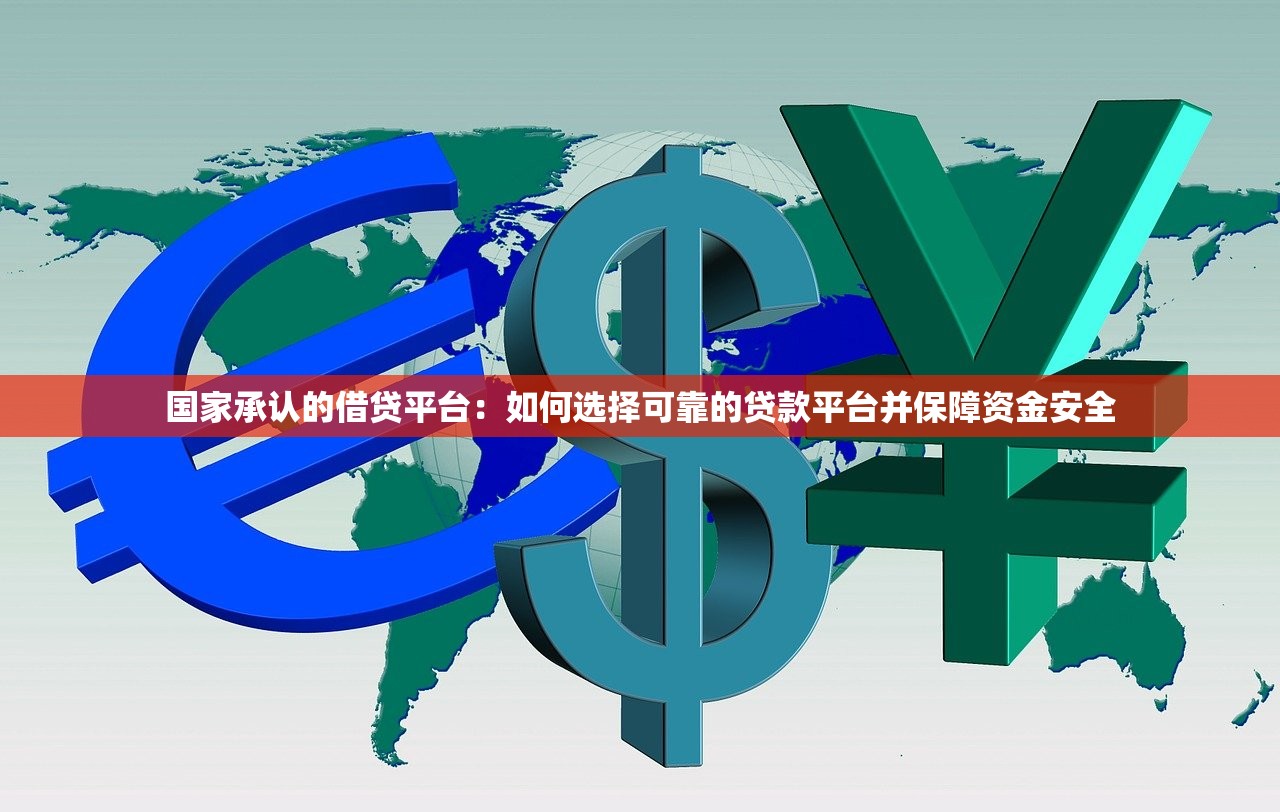 1万以下贷款口子有哪些？手把手教你选到靠谱平台（附低息产品测评）