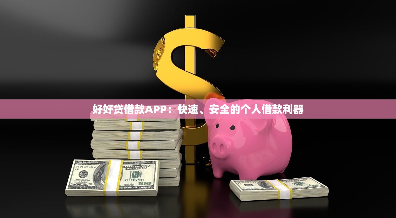 类似云鼎贷款的口子有哪些？这5个正规平台下款快、门槛低