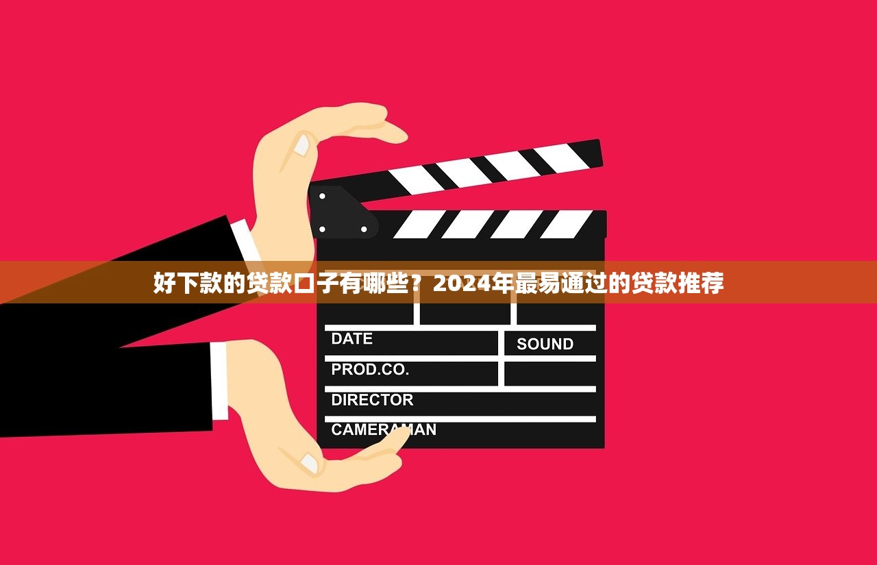 轻借是合法贷款平台吗？深度解析其资质与用户评价