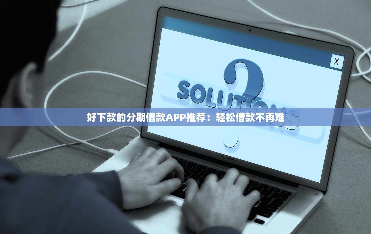 2025年强制放水口子？这3个贷款门路可能被盯上