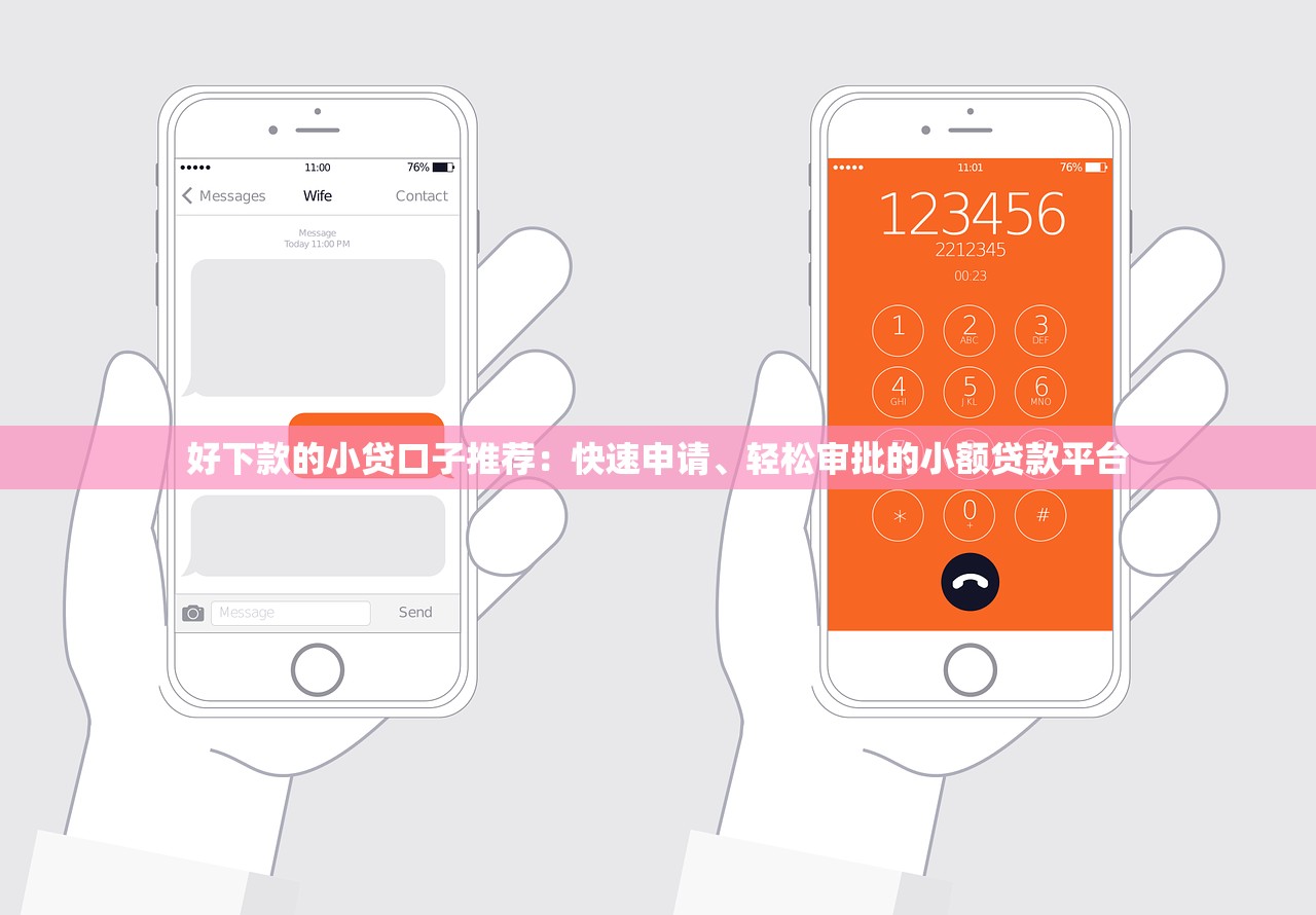新易贷征信花了能下款吗？真实借款案例深度解析