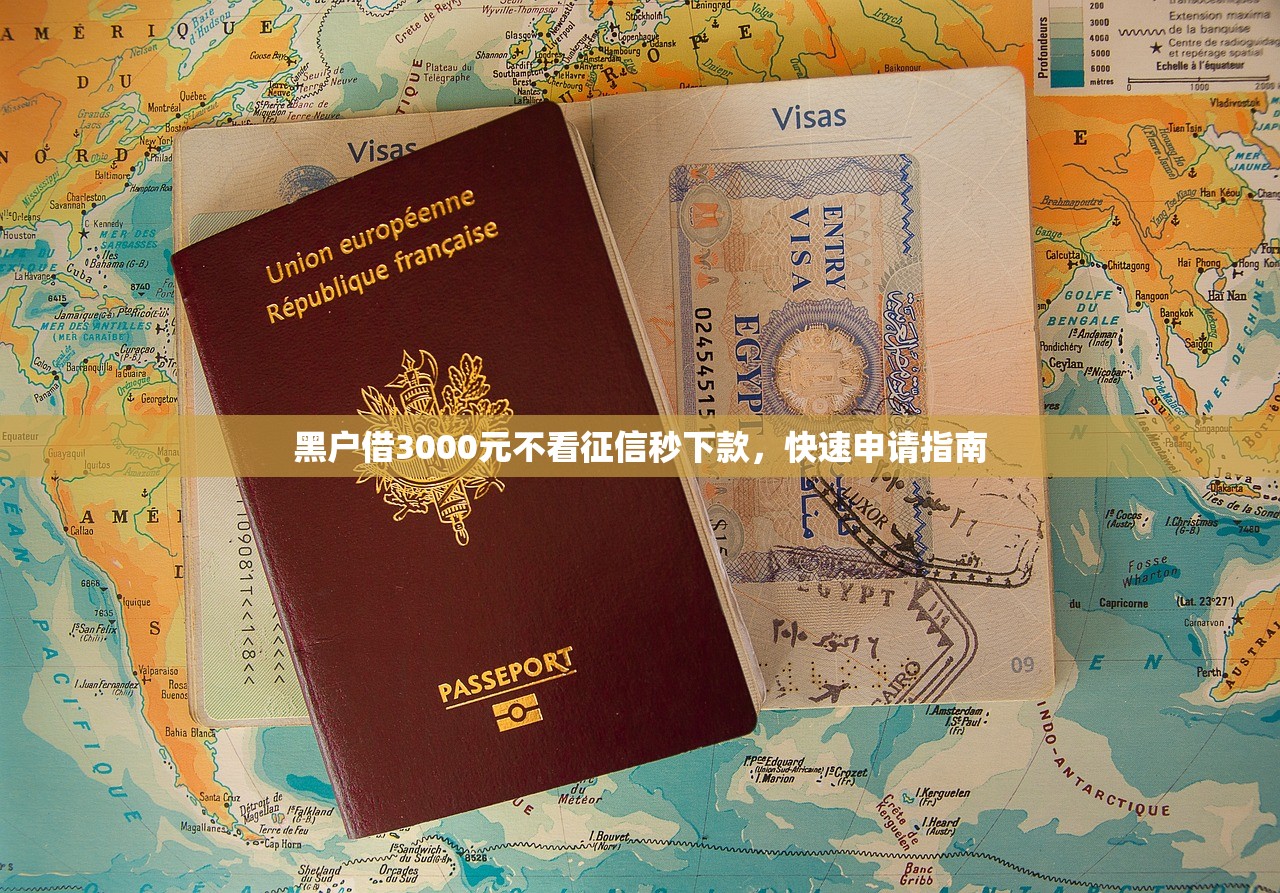 什么借钱软件不看征信且容易下款?推荐几款可靠平台 什么借钱软件不看征信且容易下款?推荐几款可靠平台