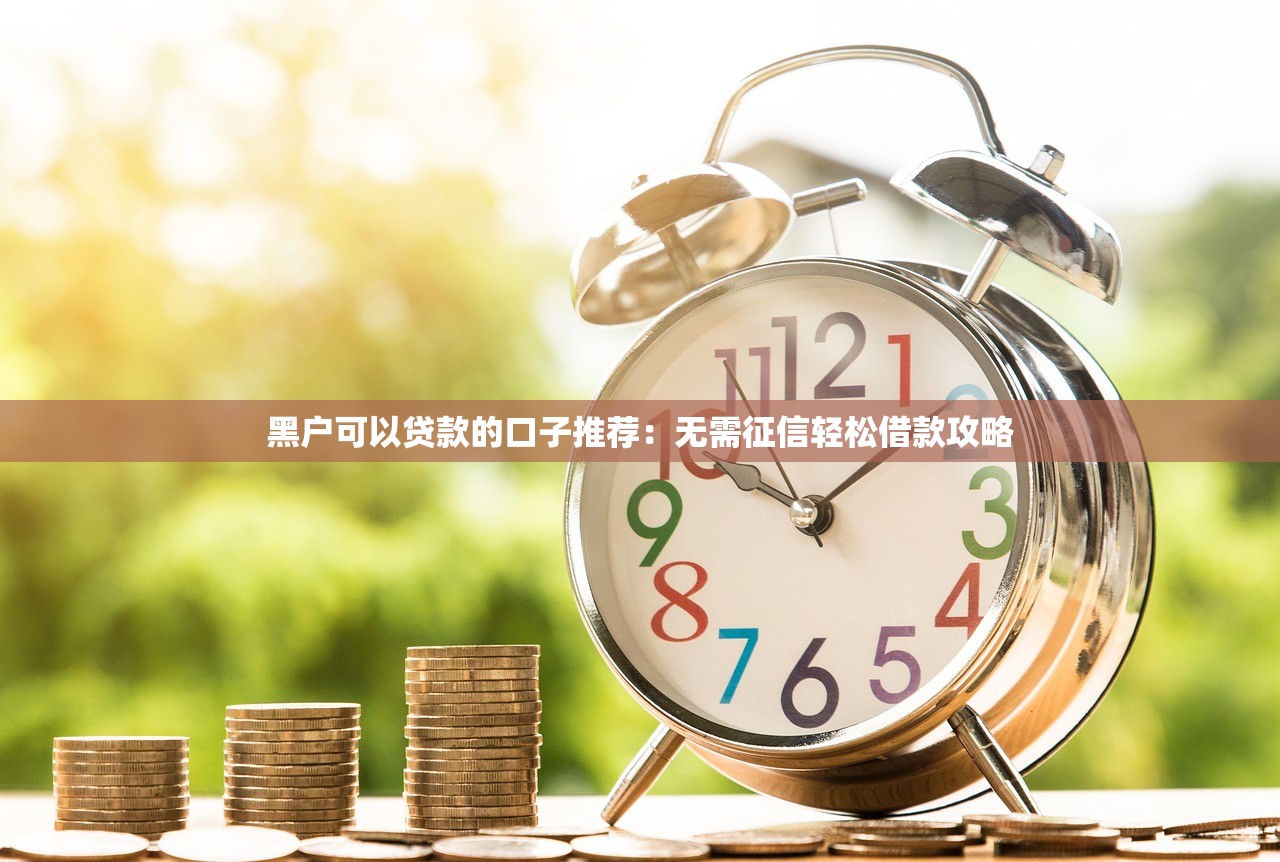 2025年青岛借贷网，推荐5个天际钱袋口子入口