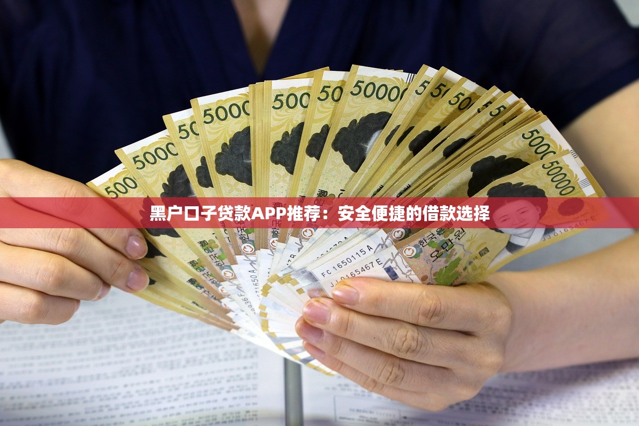 长沙晨信贷款平台解析：资质、产品与用户口碑全揭秘