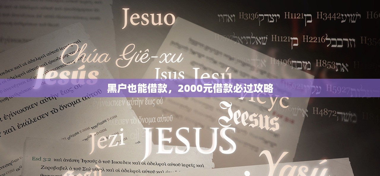 2025年微信搜狐借钱能拿啊，公布5个借钱利息低的平台