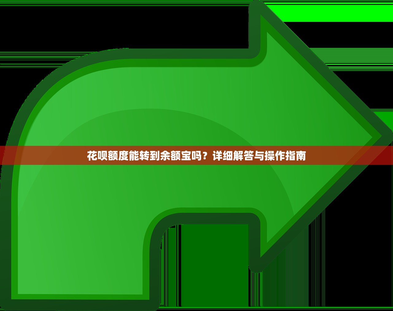 黑花口子是什么中药？手头紧时的借贷方案盘点