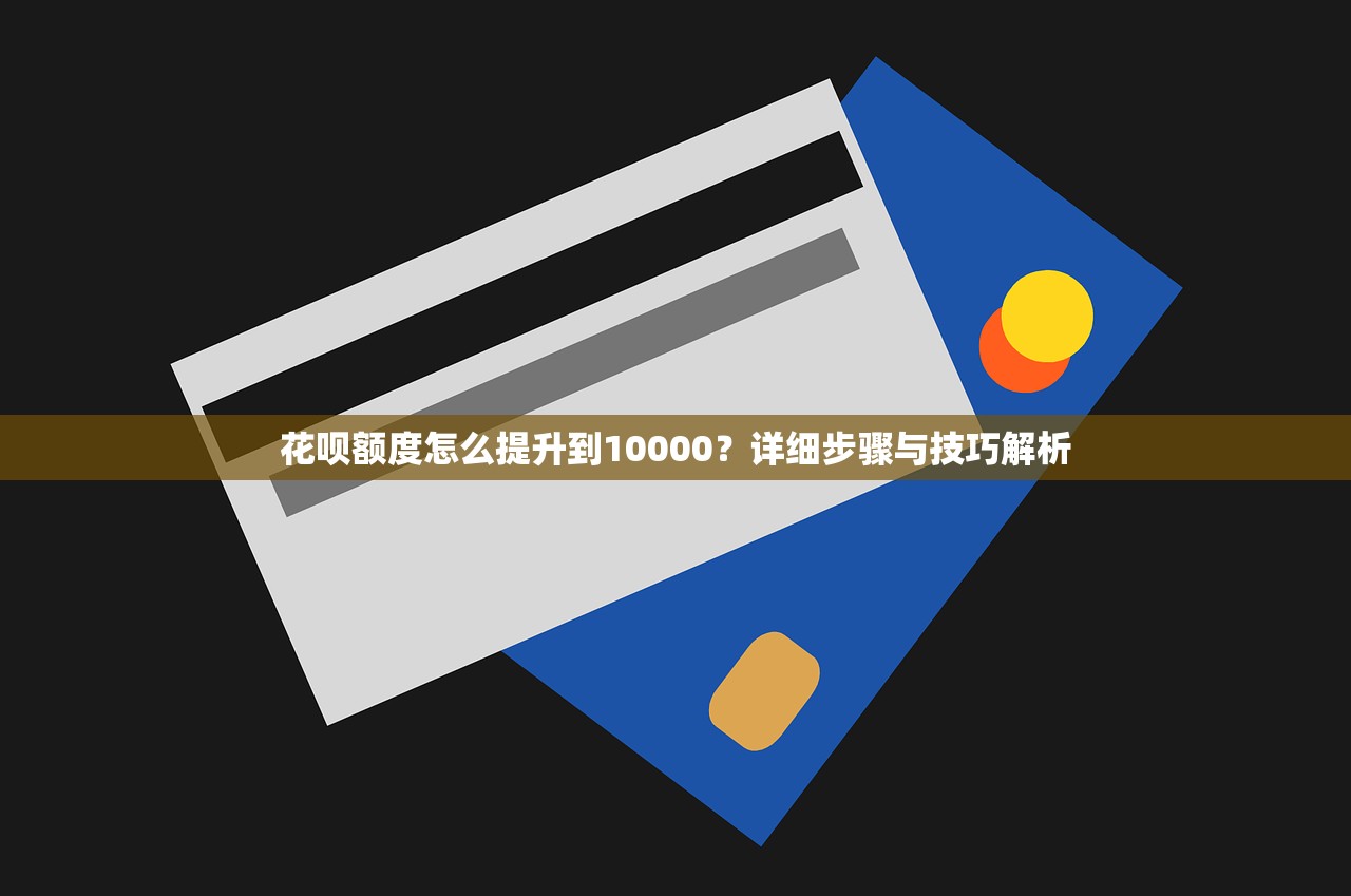 花呗以前不上征信吗？现在有啥变化？这些影响要提前知道