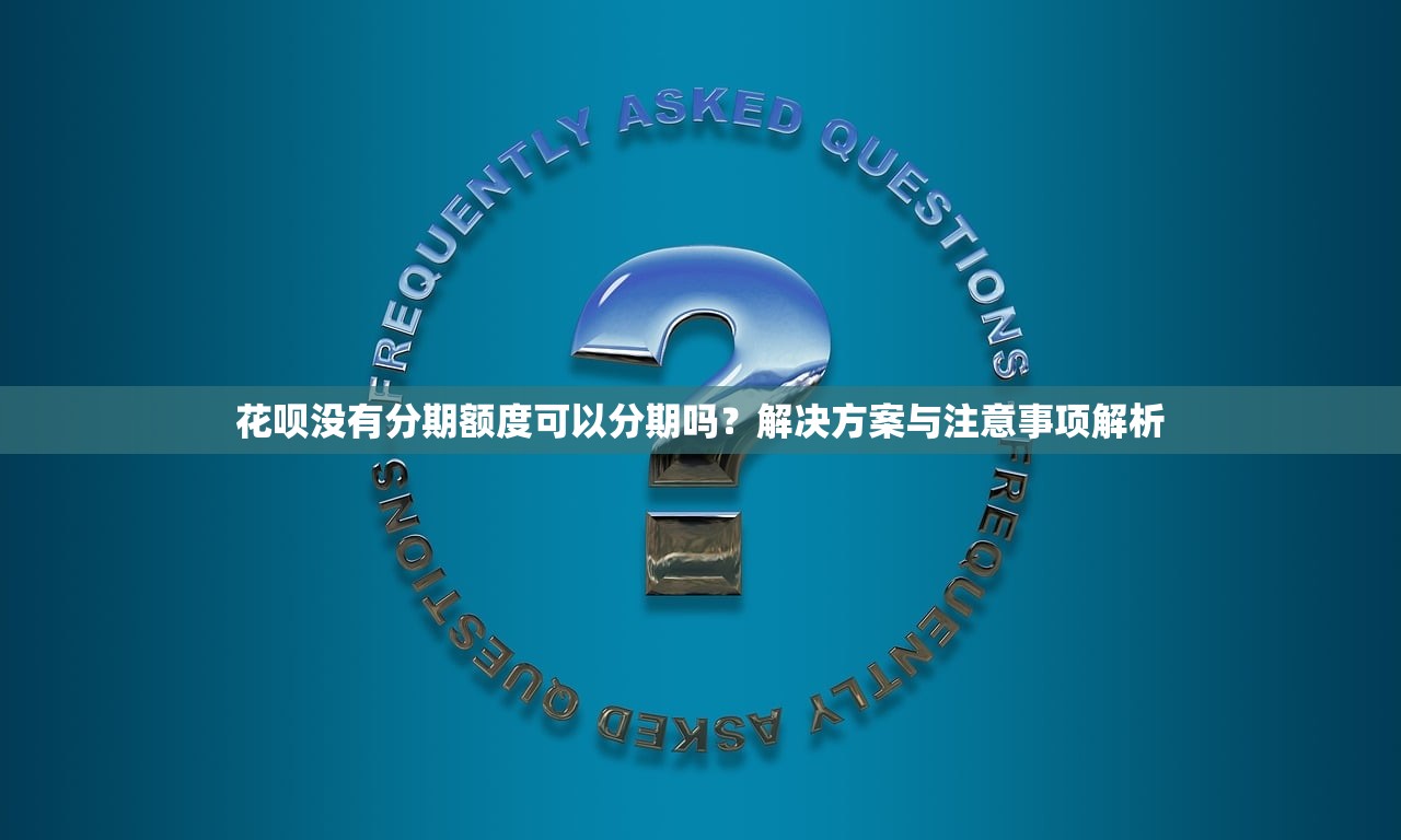2025年好下款的网贷口子吧，推荐五个不看欠款的贷款口子