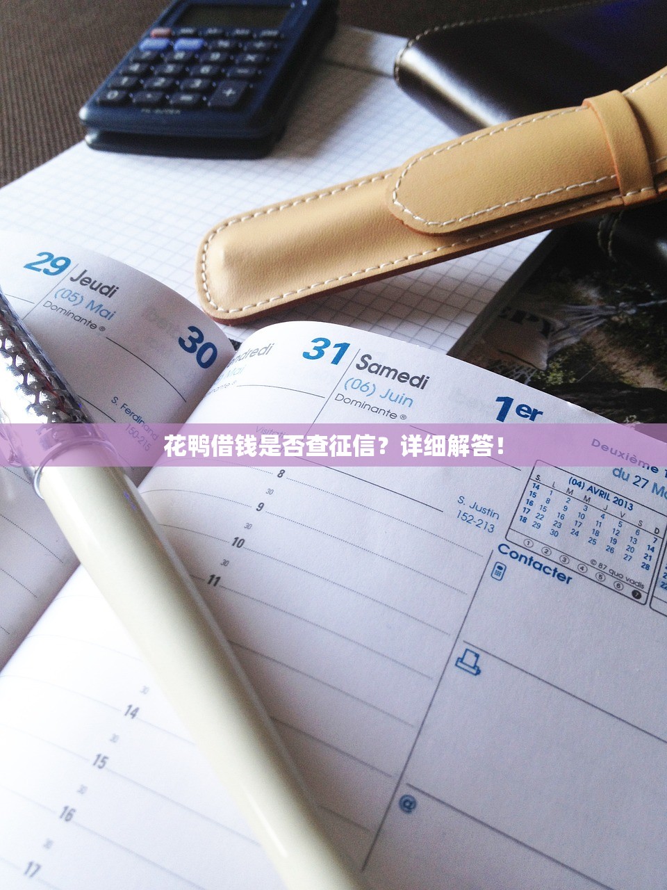 2025年在哪儿借钱不看征信不查负债，整理五个网贷平台好下款