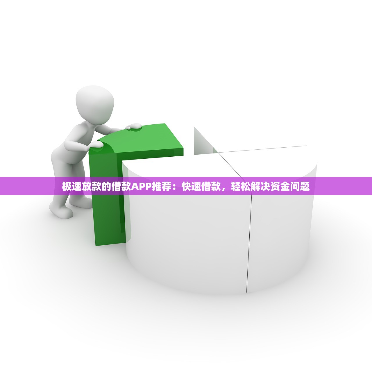 2025年工行白金卡审核不过，试试这5个借500元立马到账软件