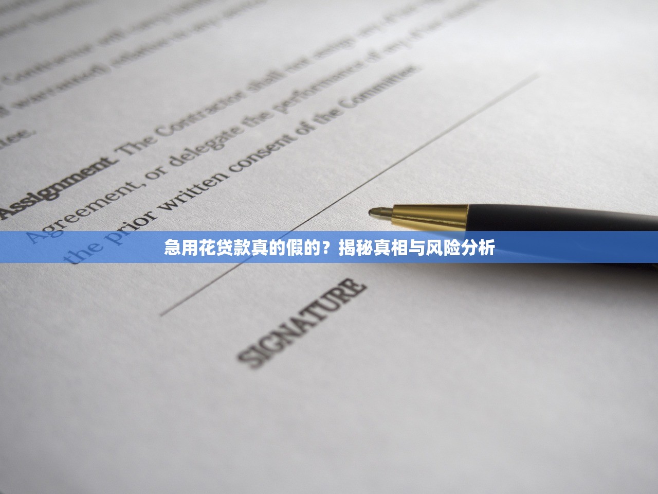 无逾期百分百通过的网贷平台推荐：这些渠道审批快、额度高