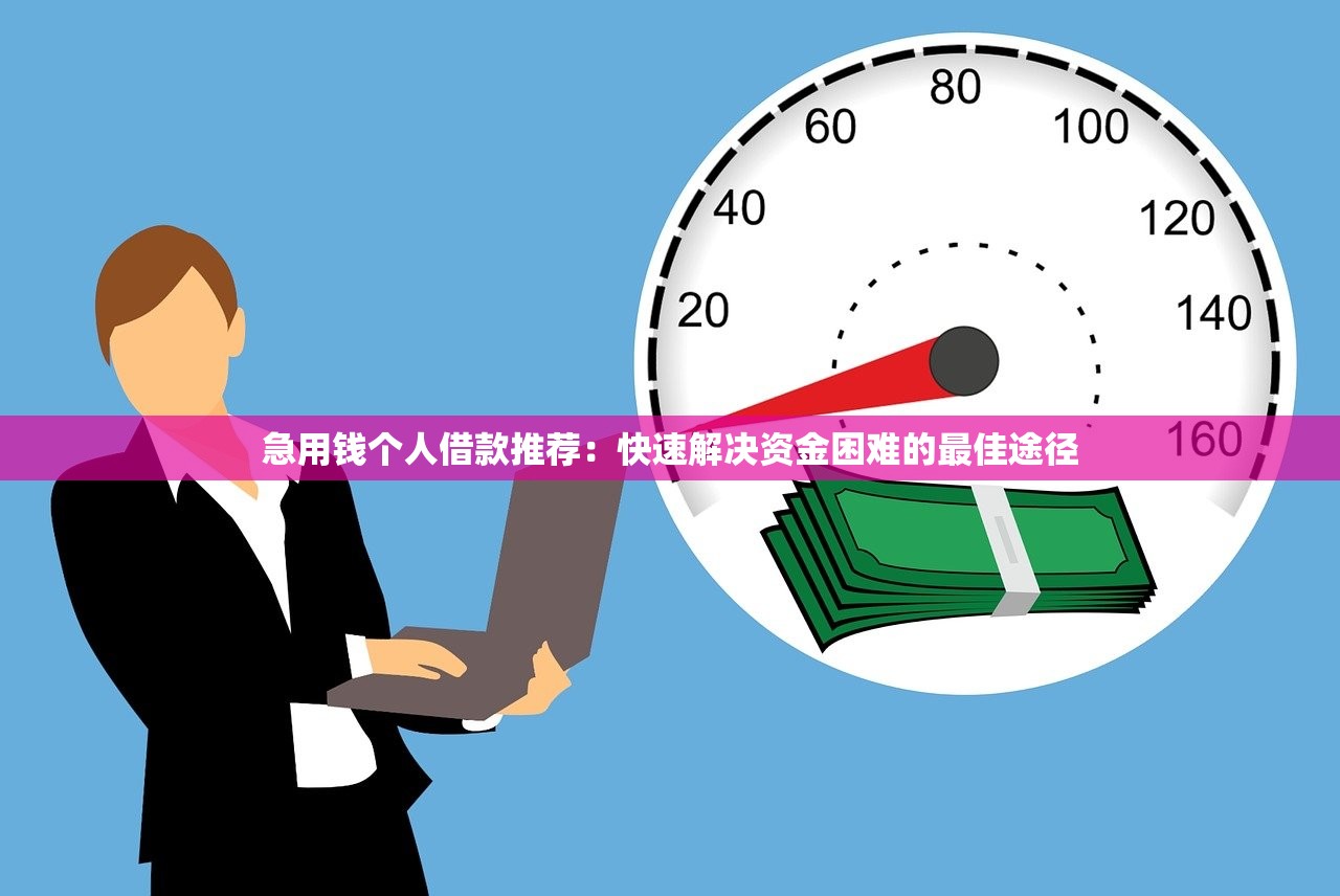 2025年微信微粒贷是怎么借钱？看看这五个网贷逾期黑户借钱的平台能借