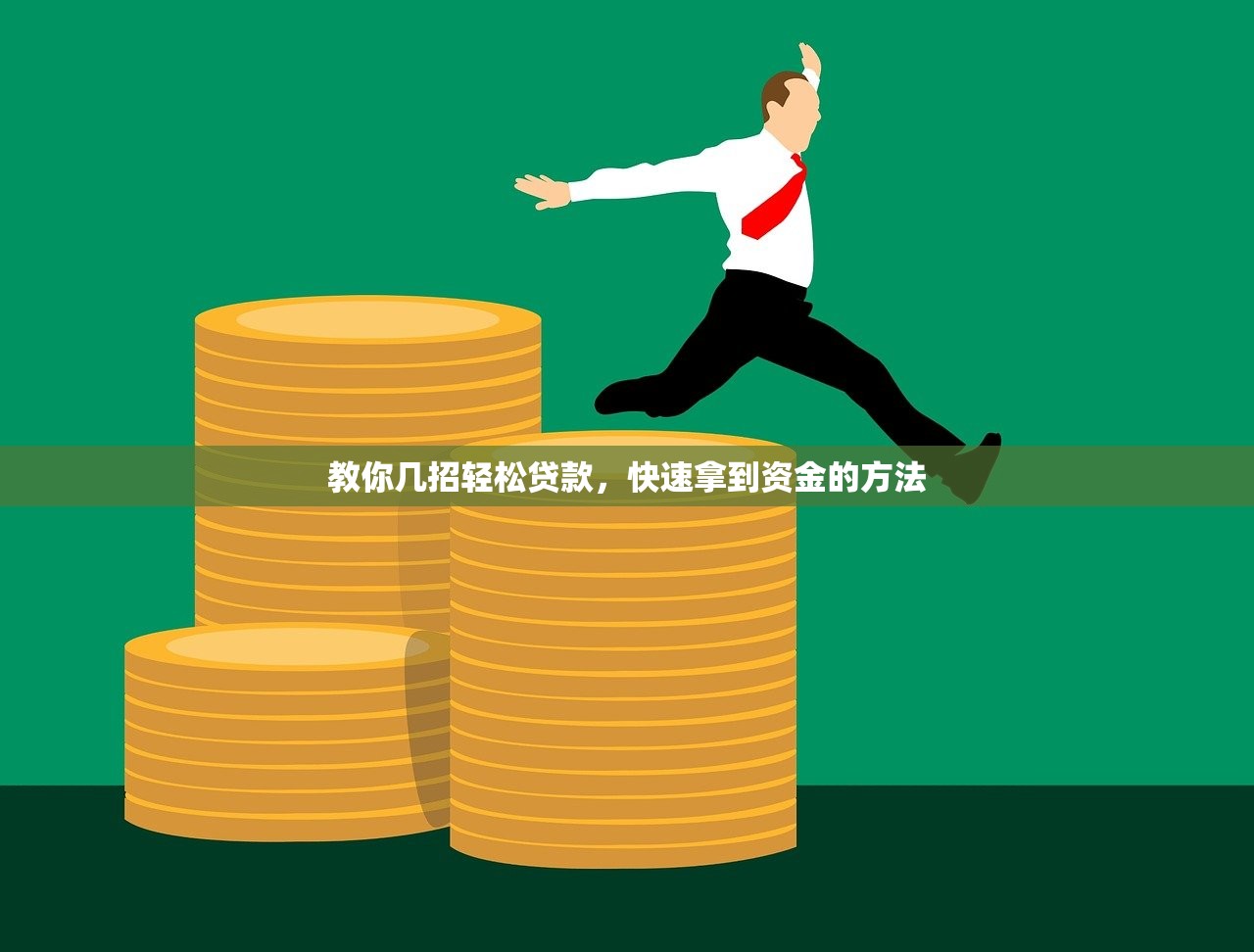 可以借钱的正规APP推荐,安全可靠的借款平台 可以借钱的正规APP推荐,安全可靠的借款平台