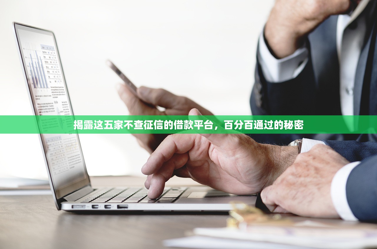 2025年农行etc可能被拒吗？整理5个网贷平台借钱不上征信记录的