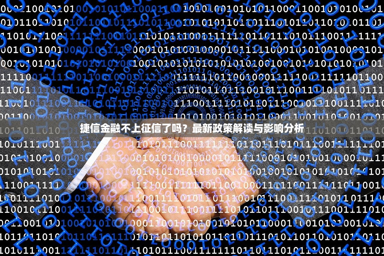 支付宝征信黑了怎么办？三步修复信用轻松借款