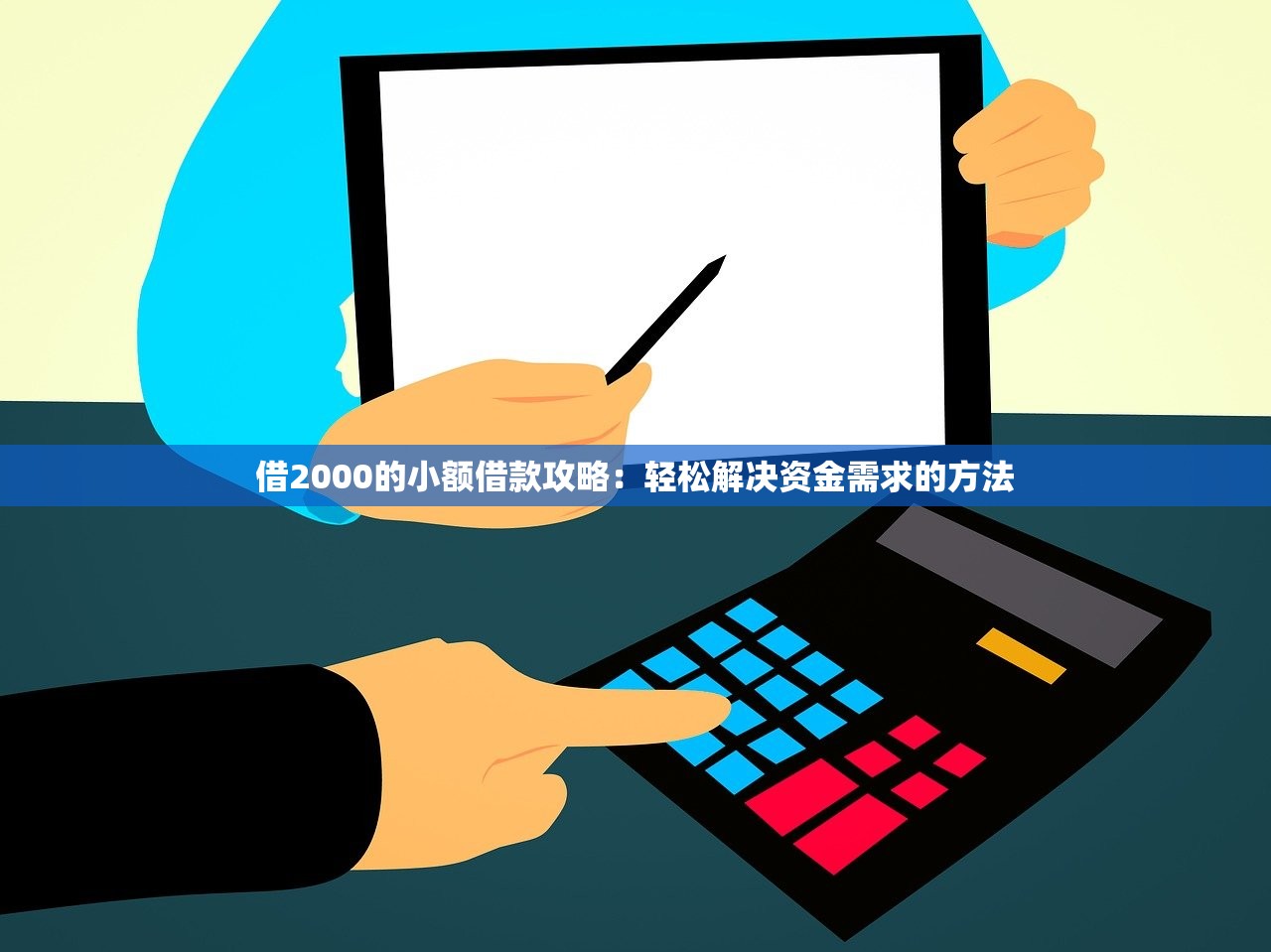 2025年网贷手机贷？分享5个平台借钱容易通过