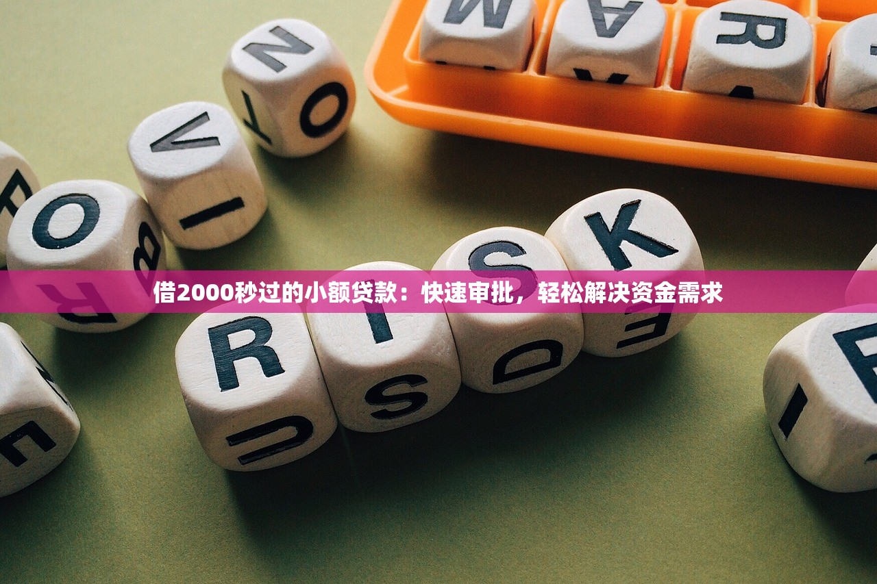 网贷逾期还有能下款的口子吗？这3个方法或许能破局