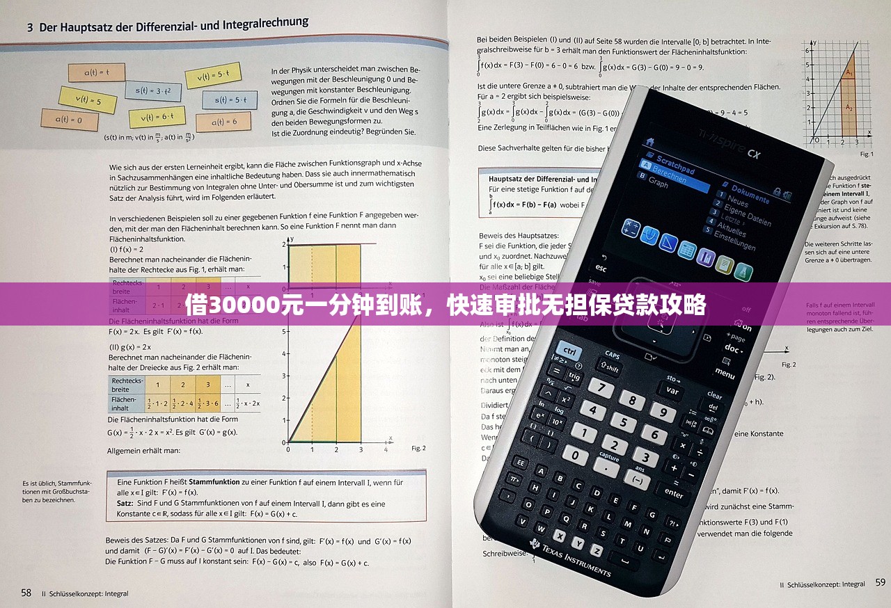 极速贷款的平台叫什么？盘点5个秒到账的正规渠道