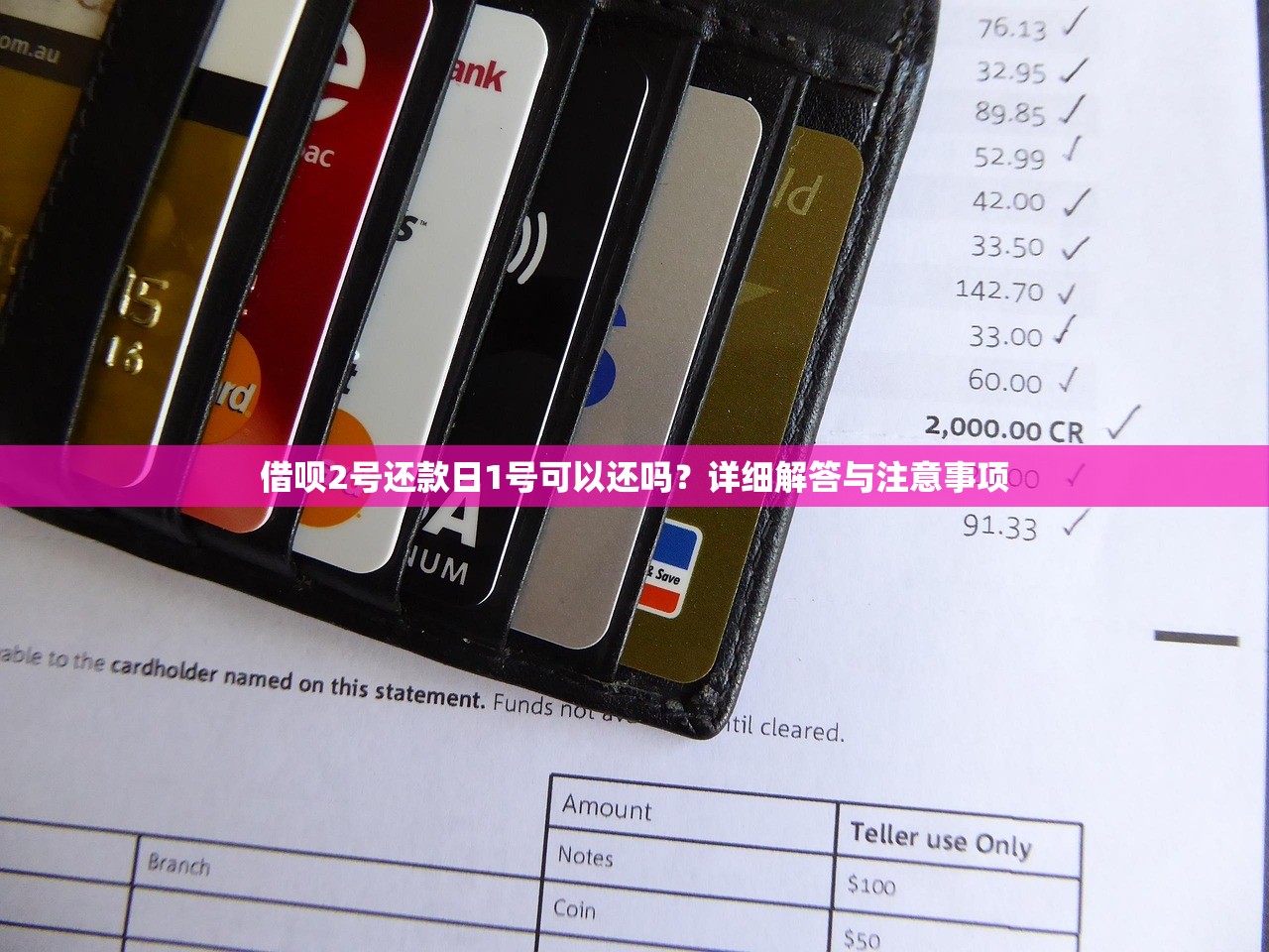 借呗2号还款日1号可以还吗?详细解答与注意事项 借呗2号还款日1号可以还吗?详细解答与注意事项