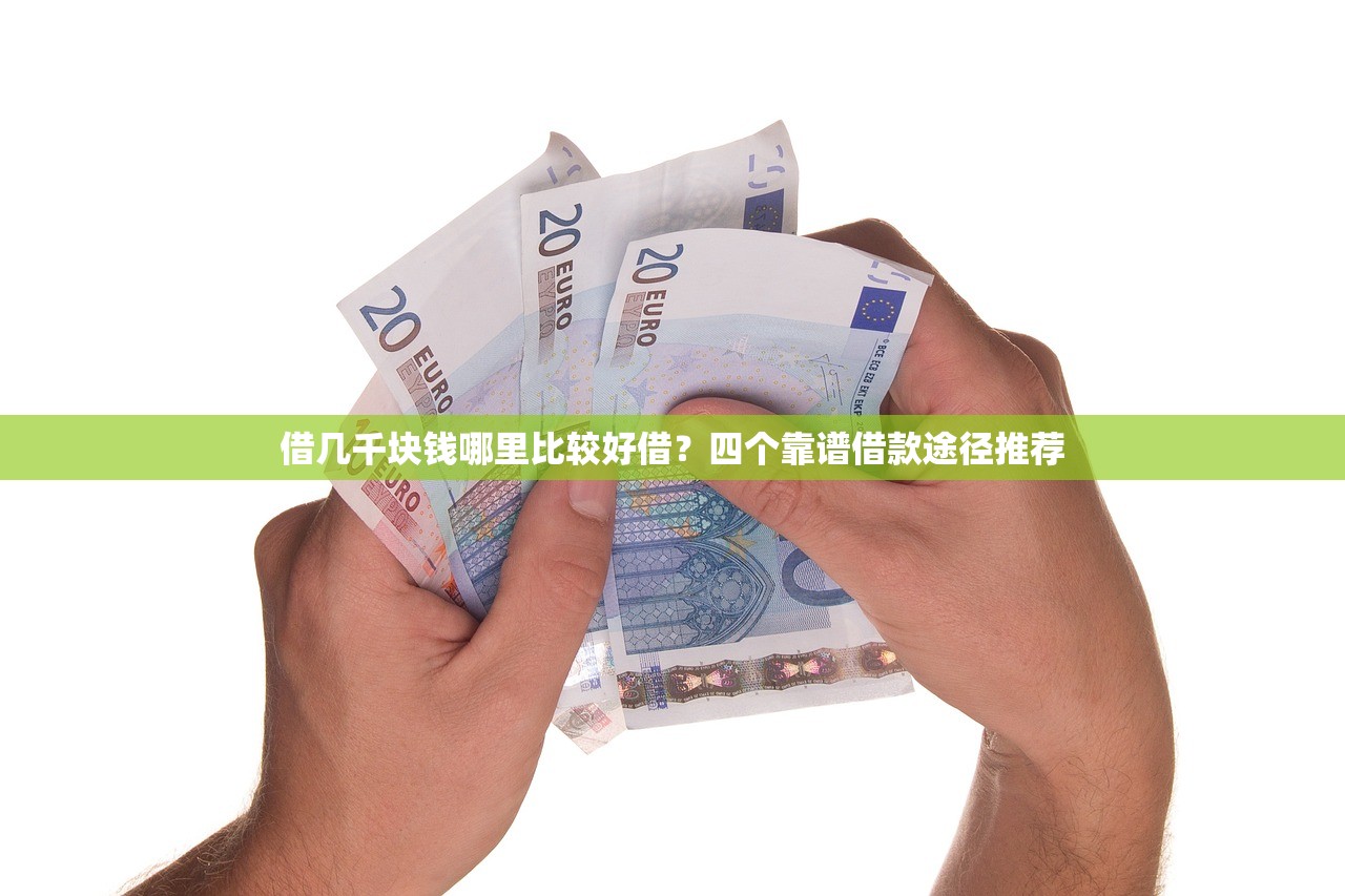 哪个网贷口子额度高？实测这几个平台下款快、通过率高