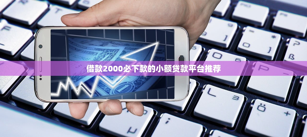 2025年51人品贷：整理5个16岁贷款借钱的平台